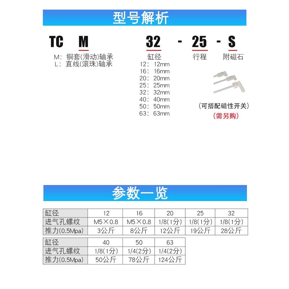 亚德客型三轴三杆气缸TCM/TCL12X16X20X25X40X50X63X75X100X125S
