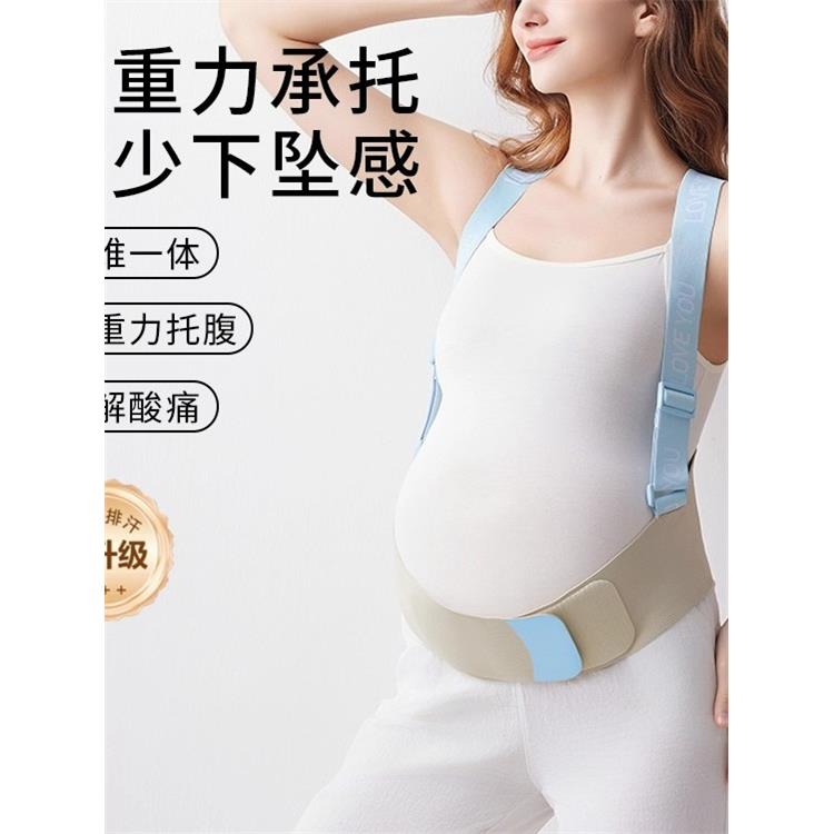 德国妊娠中期和晚期孕妇腹部支撑带，大尺寸双胎支撑带，防腹带人