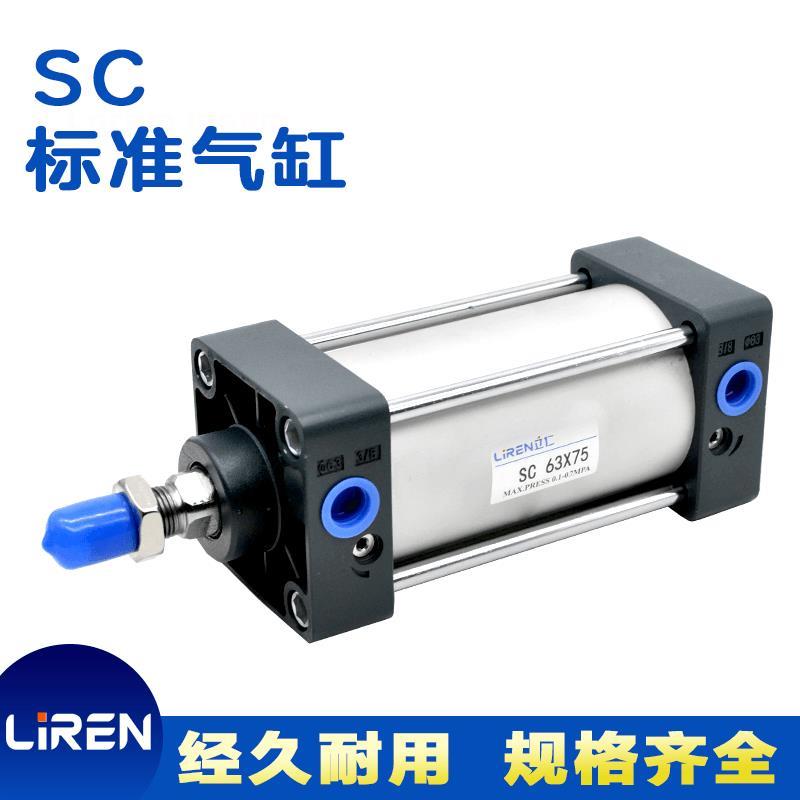 SC气缸40小 50 63 80 10X0 125 160 200X100X200300S型大推力气缸