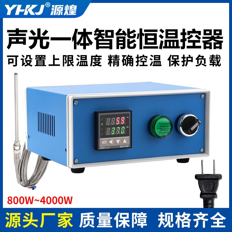 源煌温控箱报警箱恒温温度报警成套装温度控制箱REX-C100温控器