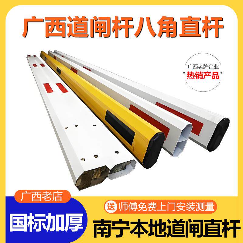 广西道闸杆停车场铝合金直杆小区门禁升降栏杆挡车栅栏八角杆胶条