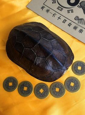 铜乌龟壳六爻起卦用具铜钱工具爻卦金钱龟甲龟壳周易八卦家居摆件