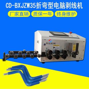 热销0.1 整直裁线折弯一体 35平方折弯型电脑剥线机 U型Z型折弯机