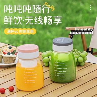 跨境便携式 新款 榨汁机多功能榨汁家用果汁杯充电水果榨汁吨吨杯