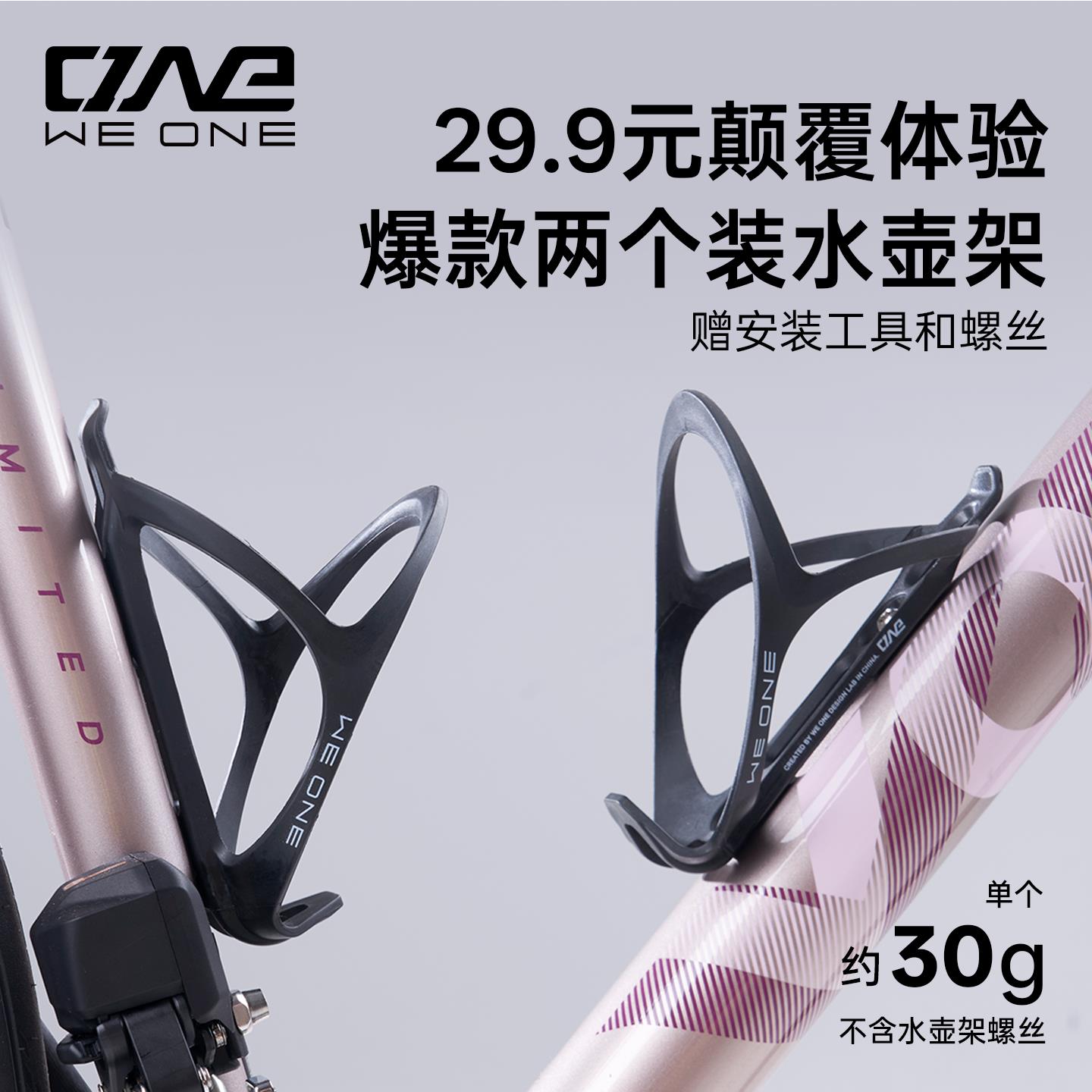 VOOK公路登山自行车超轻水壶架气动超轻水杯支架通用骑行装备配件