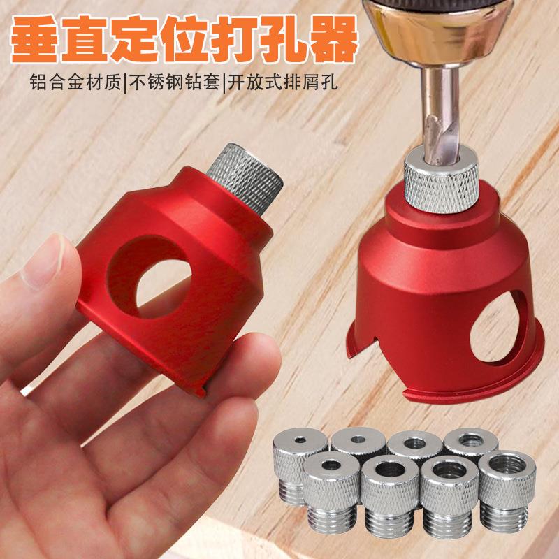 木工垂直盲打孔定位器钻孔固定夹具手电钻垂直打孔定位辅助器