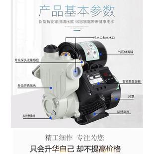 增压泵家用全自动自来水自吸泵智能加压泵吸水泵管道泵220V抽水机