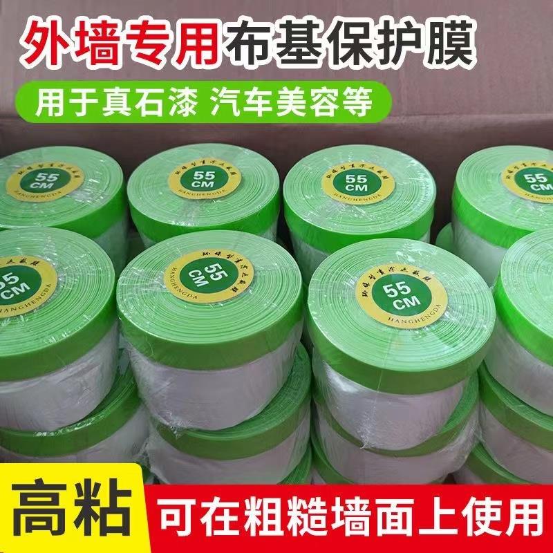 高粘布基保护膜 外墙真石漆水包砂喷涂装修遮蔽膜整箱耐高温