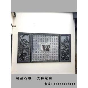 石雕浮雕福字汉白玉壁画中式青石百福影壁墙照壁窗花透雕别墅地雕