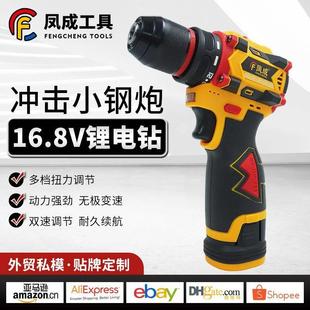 锂电手电钻家用多功能直流电动工具16.8v小钢炮 充电式