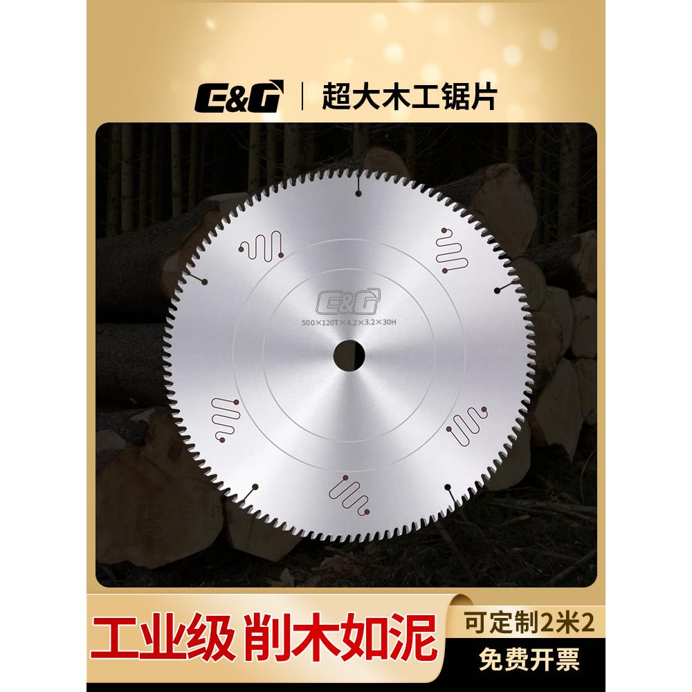 EG木工大锯片400/450/500/550/600/800/900木材台锯片圆盘锯片