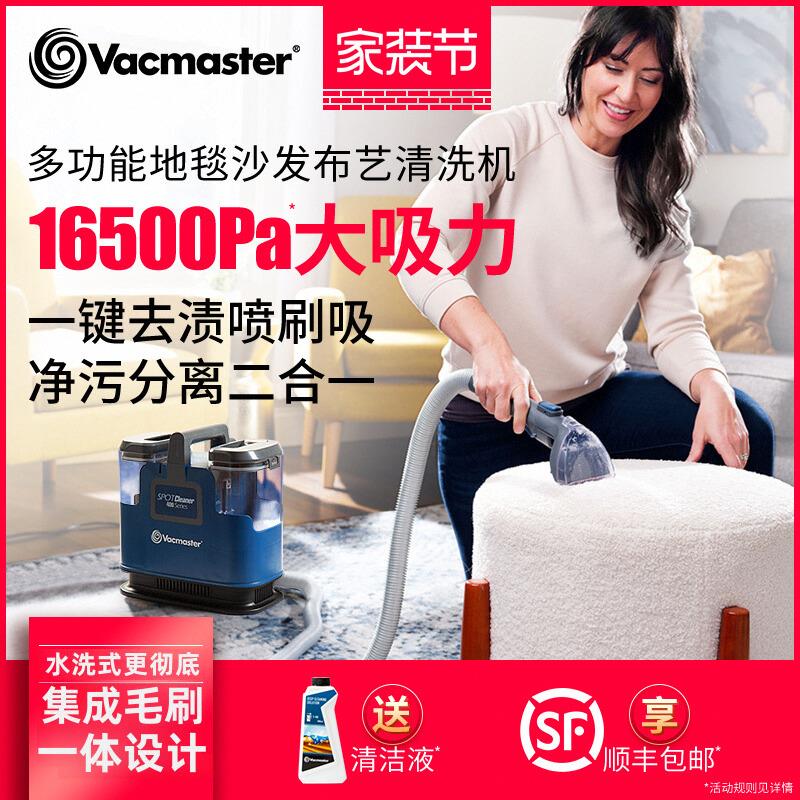 卫玛仕布艺沙发清洁机清洁器喷抽吸一体强地毯床垫窗帘清洗机神器