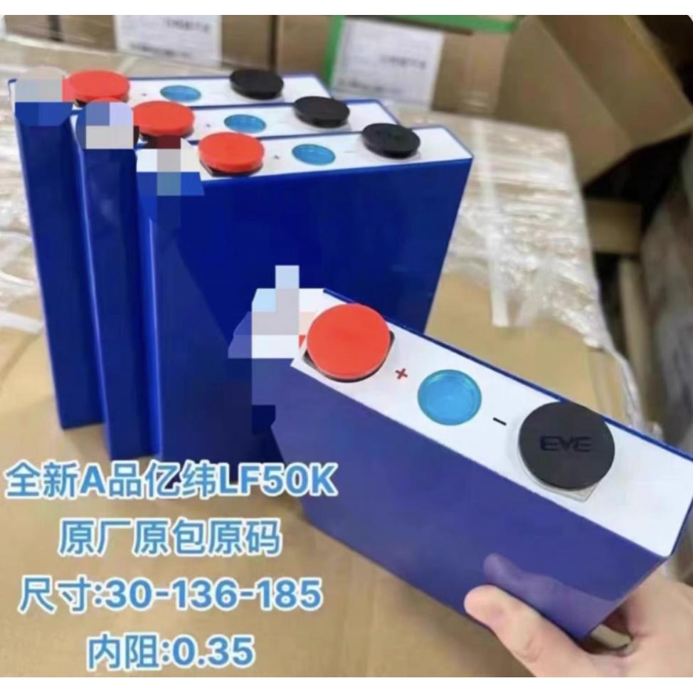 全新亿纬锂能3.2V50ah，100ah，105ah，125ah磷酸铁锂电芯