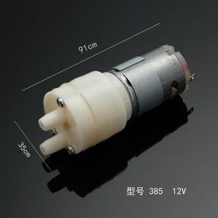 自动上水壶饮水茶吧机茶具盘配件DC12V微型小水泵抽水泵马达电机