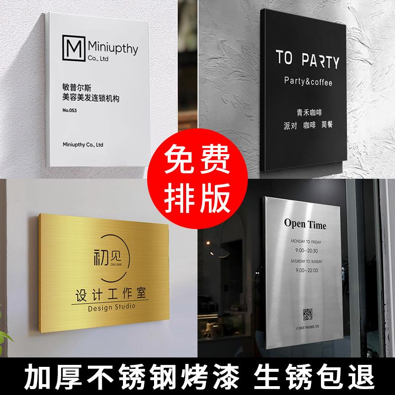 不锈钢广告牌公司门牌牌匾牌子招牌制作厂牌户外门头金属门牌定做