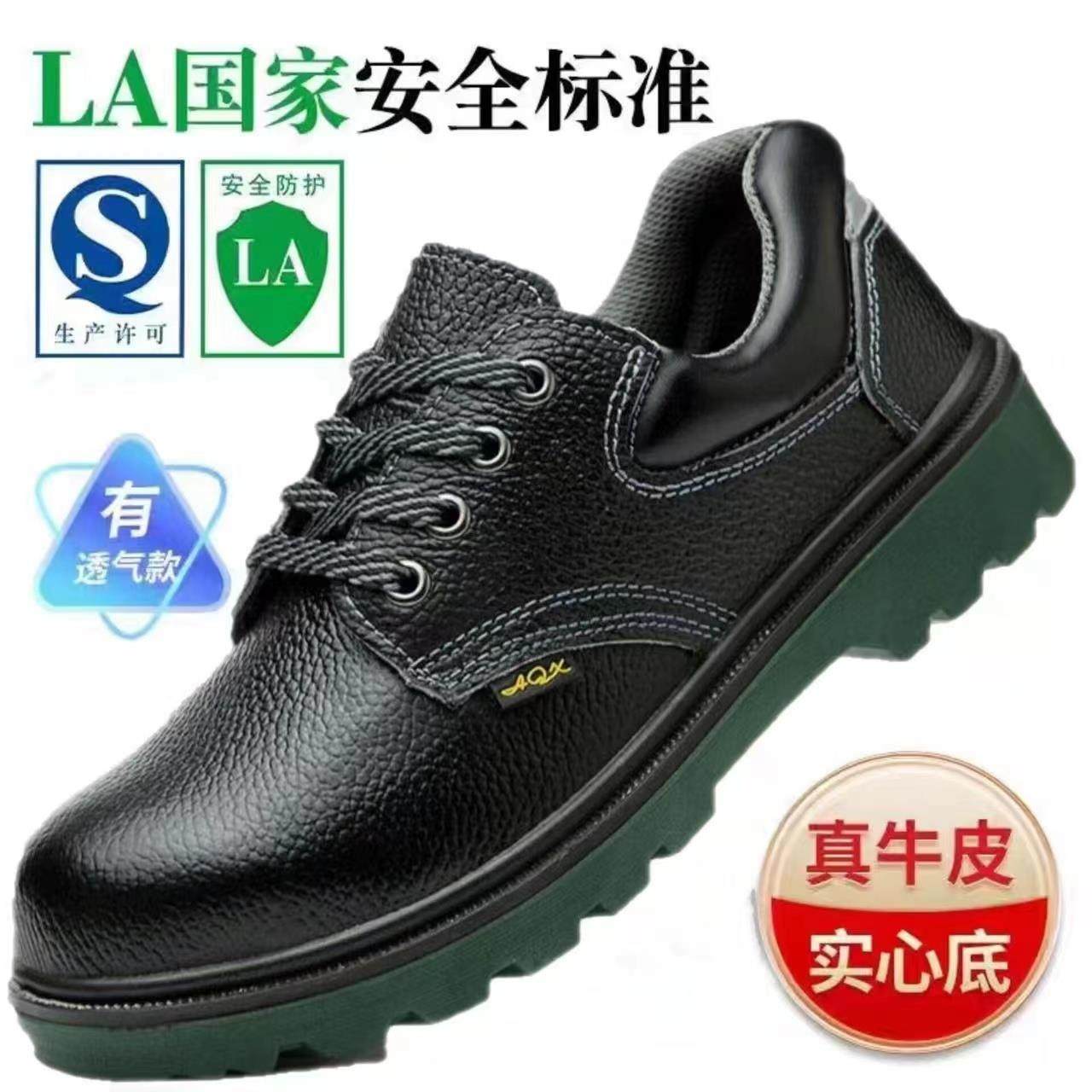 劳保皮鞋男钢包头防砸带钢板防刺穿实心底耐磨舒适电焊工地防护鞋