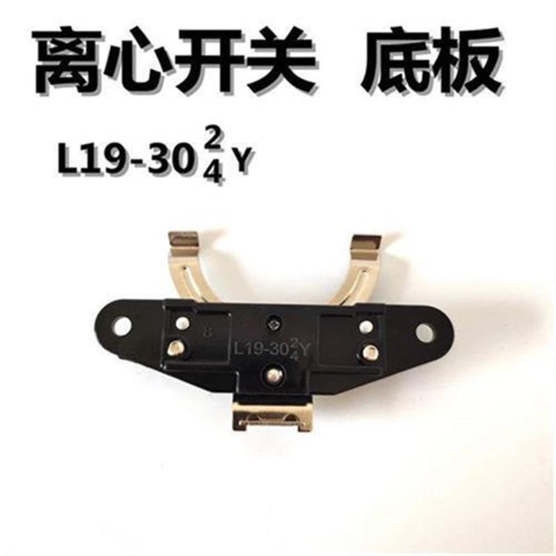 L19-302单相外用离心片304Y开关片离心器两相电机配件