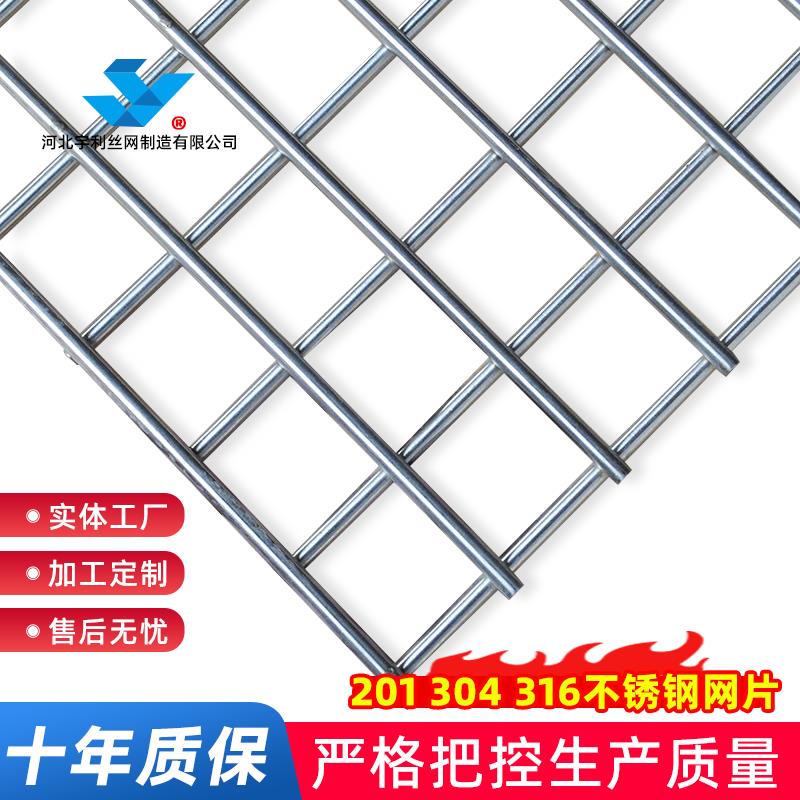 不锈钢网片定制异形304焊接网栅钢丝网加粗大小网孔防护方格网片