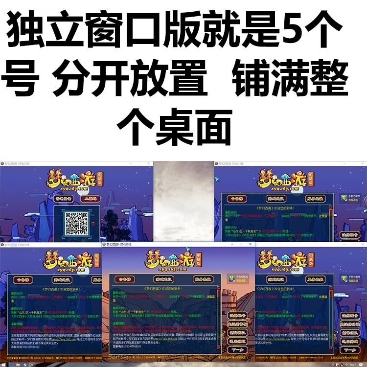 梦幻西游五开专用一键全秒大话2覆海自动连点喊话 板载宏鼠标键盘