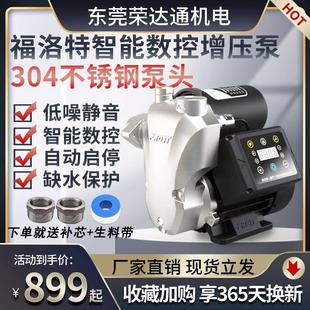 福洛特增压泵家用全自动静音智能自吸泵全不锈钢水泵自来水变频