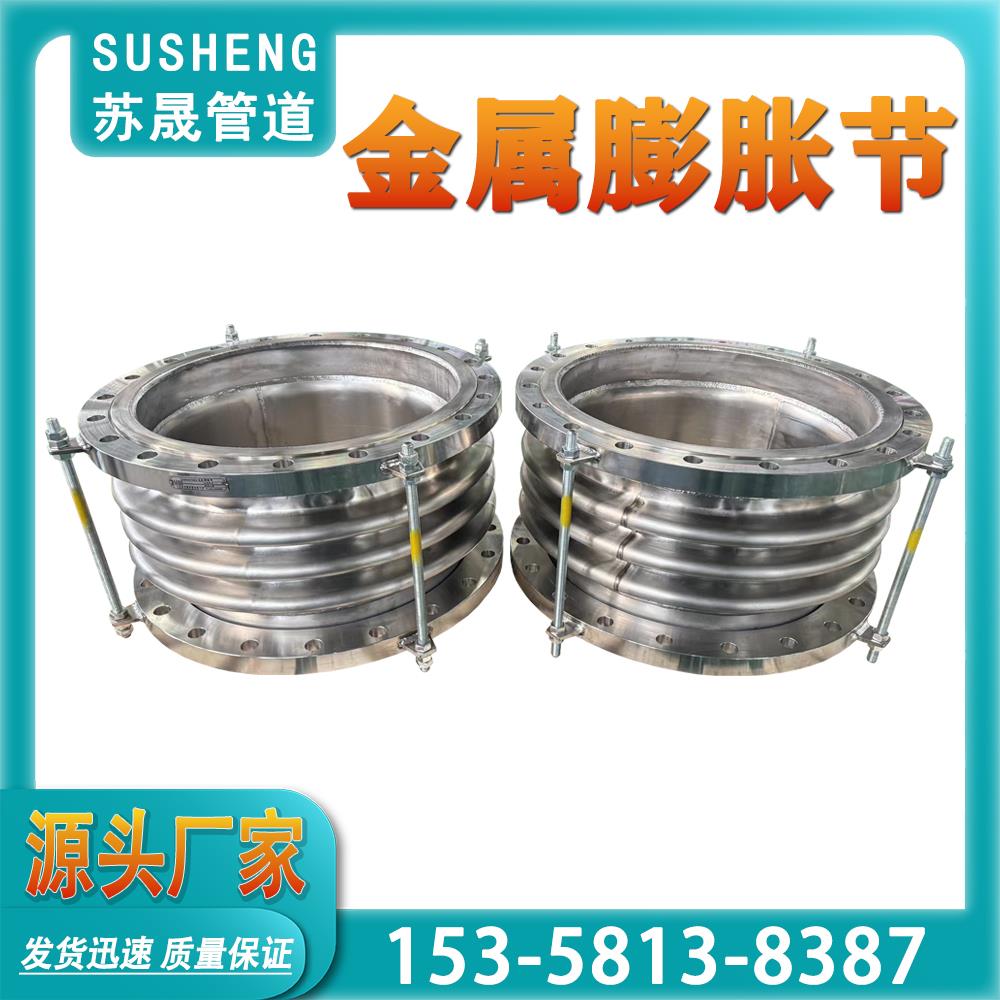 304 316 310S不锈钢波纹补偿器风机烟道膨胀节蒸汽管道金属伸缩节