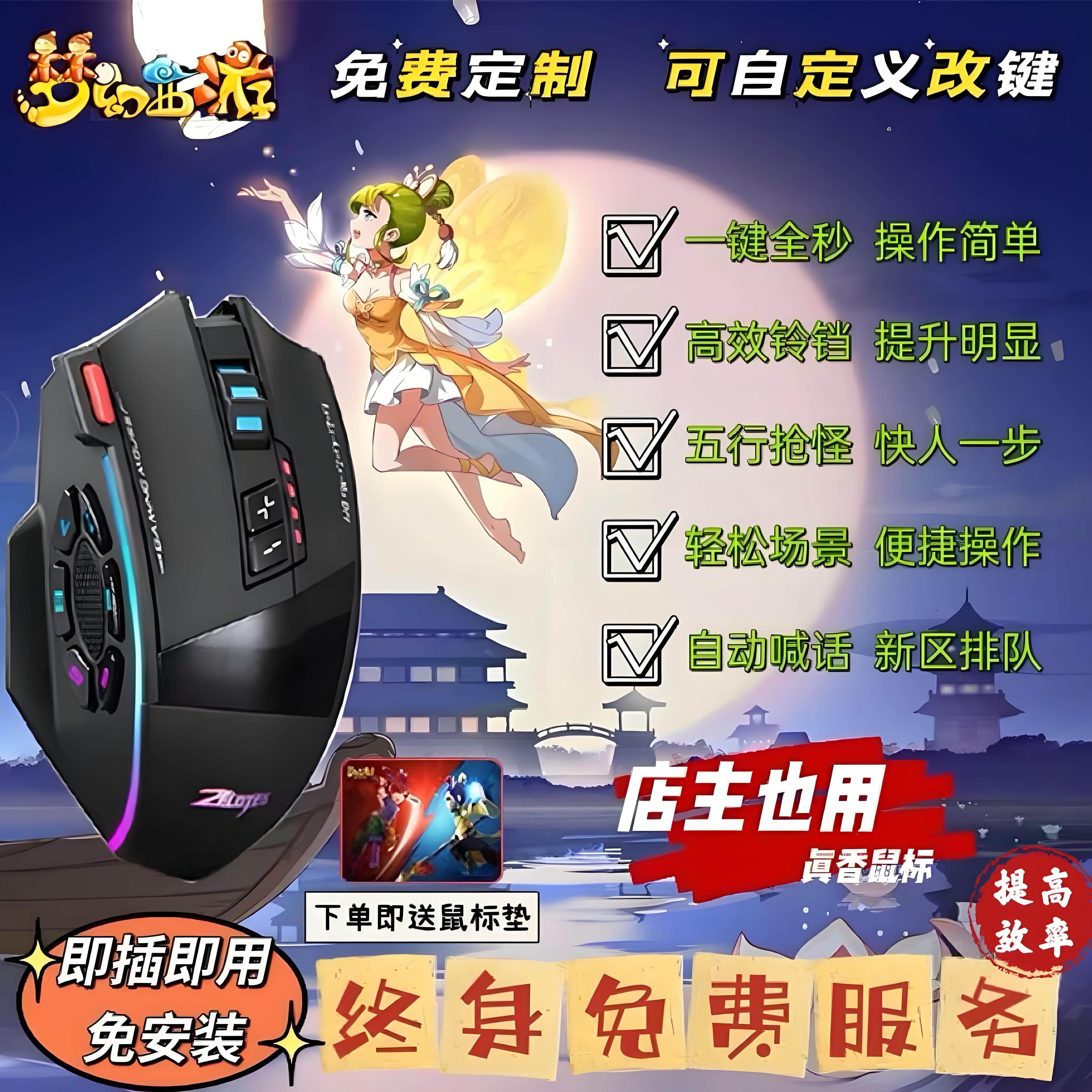 梦幻西游真香五开 九黎 大话2覆 覆海自动归队耀耀硬件宏无线 线