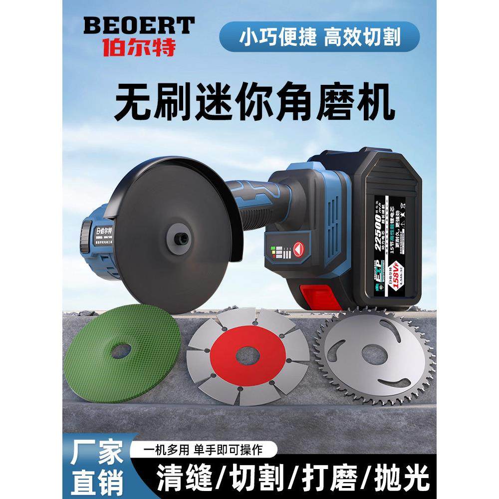 伯尔特无刷迷你角磨机家用锂电磨光机打磨机小型充电手磨机切割机