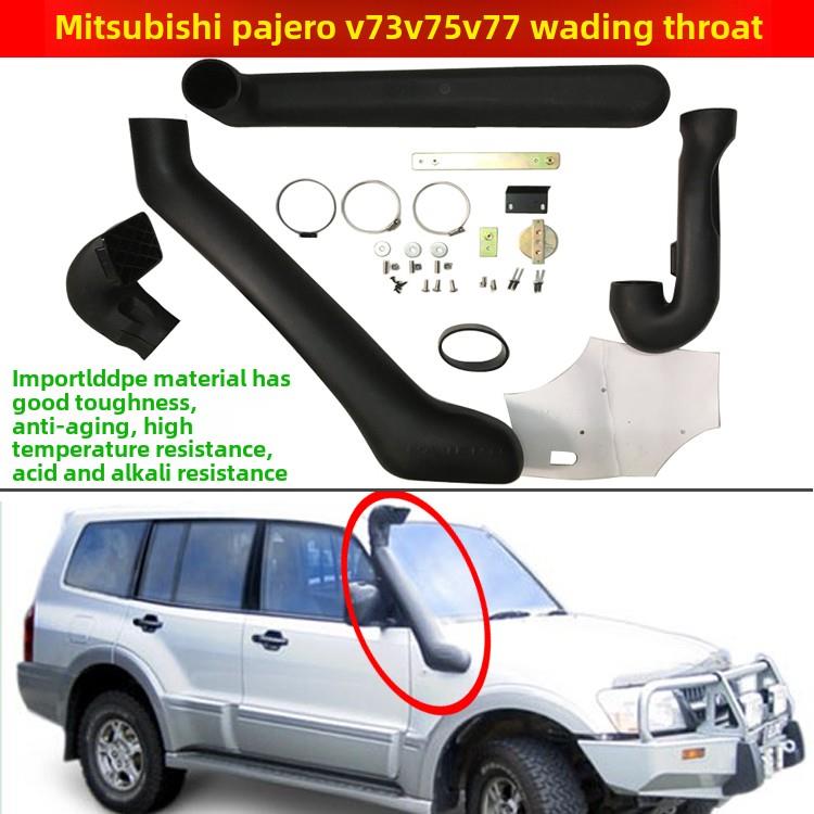 适用于三菱V73涉水喉部帕杰罗V75V77涉水装置高进气管越野进气改