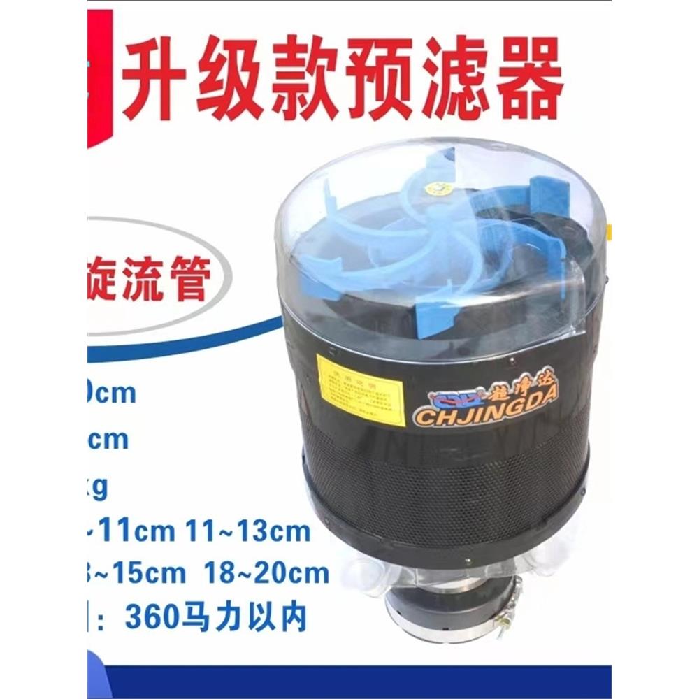 超净达空气滤清器除尘器预滤器钩机挖掘机拖拉机钩机50铲车滤芯