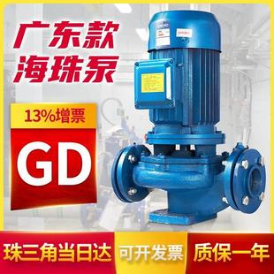 管道离心泵凌霄水泵增压水塔循环380V三相工业50 海珠GD型立式