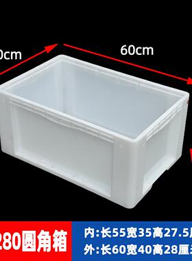 韩式周转箱600*400*280mm立体库叠码箱养龟箱加厚白色圆角物流箱