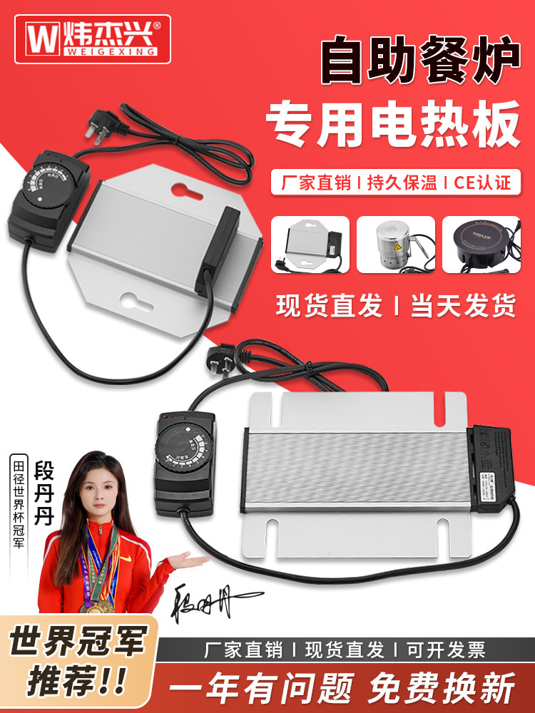 自助餐保温炉电热板布菲炉加热板配件方形不锈钢保温锅商用发热板