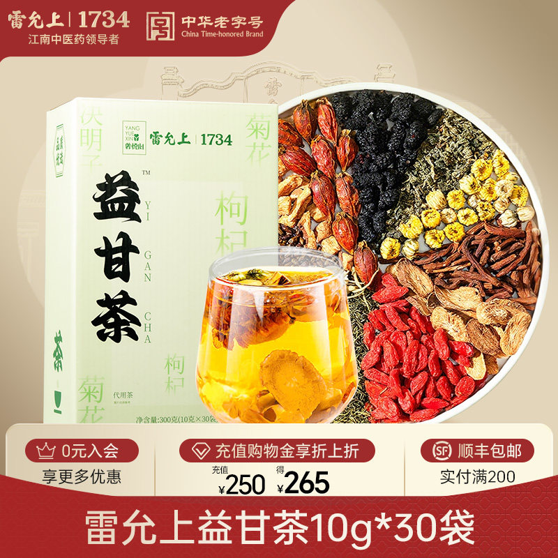 雷允上菊花枸杞决明子茶养护益肝茶熬夜肝火旺盛非祛肝目火养生茶,传统滋补营养品,养生茶,淘宝优惠券,粉丝福利购,淘宝优惠卷