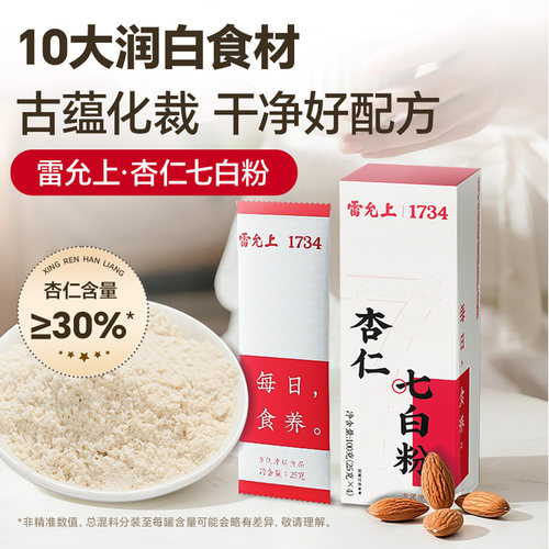 【U先试用】雷允上杏仁七白饮100g北杏仁粉焕白山药早代餐冲泡饮