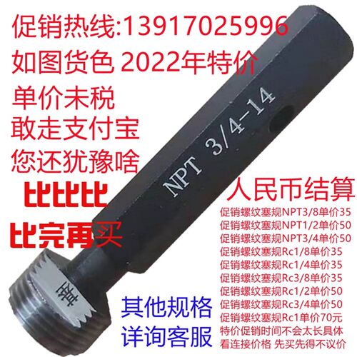 DIN405圆螺纹量规 环规塞规Rd18*1/8 Rd22*1/8 Rd16*1/8 Rd46*1/6