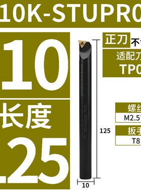 数控内孔车刀刀杆93度S08K10K12M16Q-STUPR09/1103内孔刀车床内圆