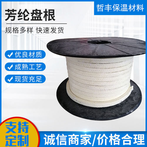 芳纶纤维盘根热磨机高压泵浸四氟液耐磨盘根耐高U温轴密封填料环