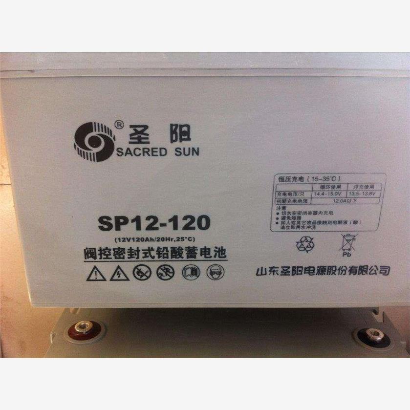 圣阳蓄电池SP12-120  12V120AH铅酸免维护蓄电池 UPS/EPS电源专用