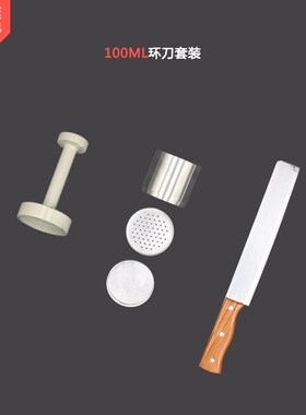 取土环刀容重铝盒手柄底盖套装土壤取样器厂家100ml200ml样品盒