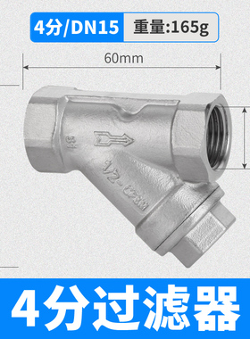 304不锈钢丝口过滤器 蒸汽管道Y型过滤器过滤器DN15 4分DN25 1寸