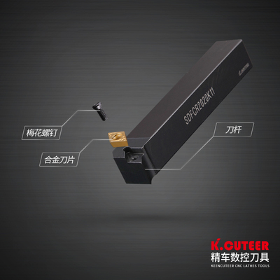 数控车刀刀杆 90度 SDFCR1212H07/1616H11 车床刀具 螺钉式外圆刀