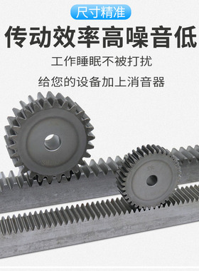 齿条齿轮直线导轨组合模组传动装置升降定做精密1模2模3模直 牙条