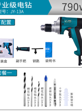 多功能电钻微型大功率手电转钻小型家用工业级220v带线迷你调速