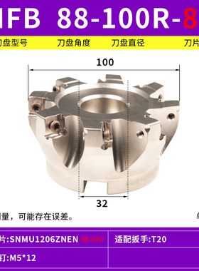 MFB288/45R铣刀盘88度快进给大切深45度重切削飞刀盘替京瓷SNMU12