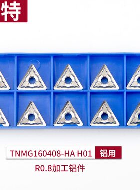 数控铝用刀片TNMG160408/04 H01J刀头外圆内孔车床车刀片合金刀粒