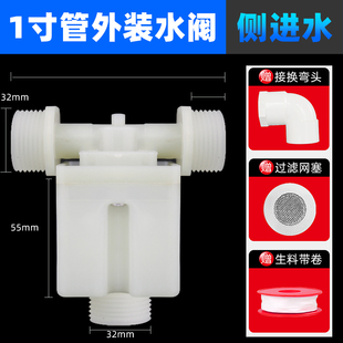 水箱浮球阀开关水塔水位控制器水满自停全自动水漂浮子止水上水阀