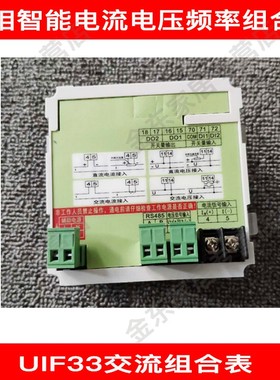 单相交流电流电压频率组合表JD-UIF33数显智能485通讯工程业家用