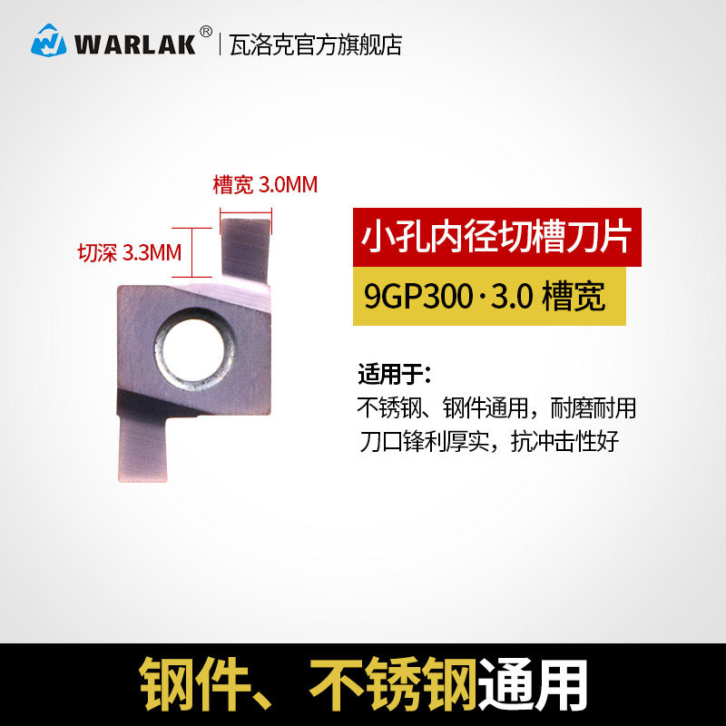 数控浅槽刀片加工小孔内径切槽刀片通用加工6/7GR/8GR/9GR,玩具/童车/益智/积木/模型,其它早教玩具类,淘宝优惠券,粉丝福利购,淘宝优惠卷