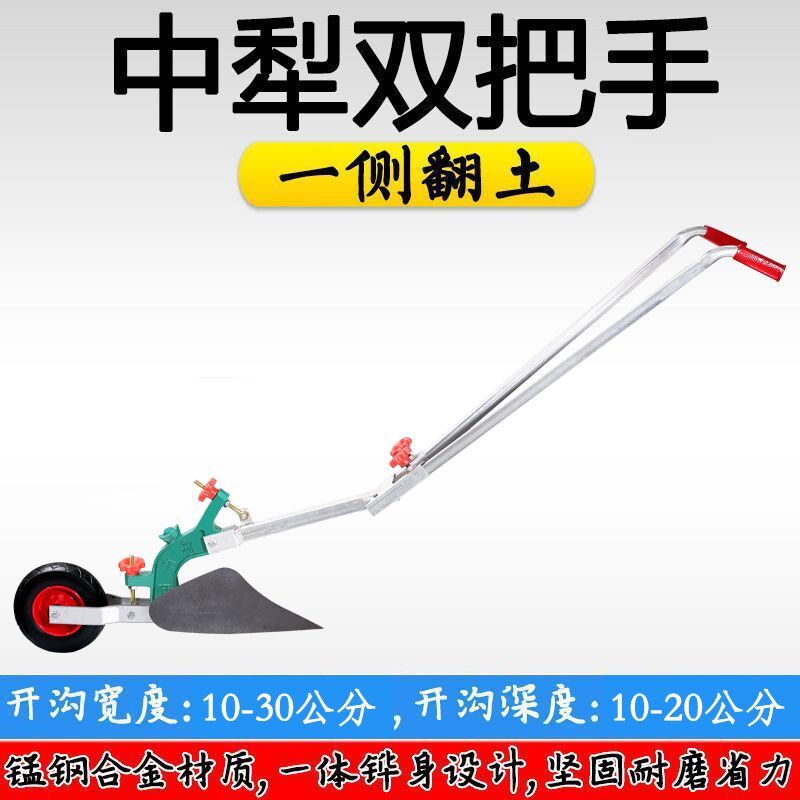 侧翻犁人力犁手拉犁铧式耕地犁翻土开沟神器一侧耕田机起垄微耕机