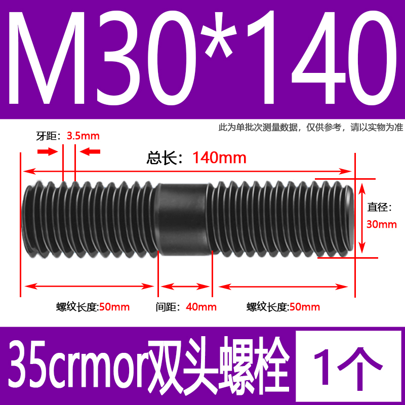 双头螺丝12.9级高强度压板螺柱丝杆模具螺杆螺栓M12M14M1V6M18-M3